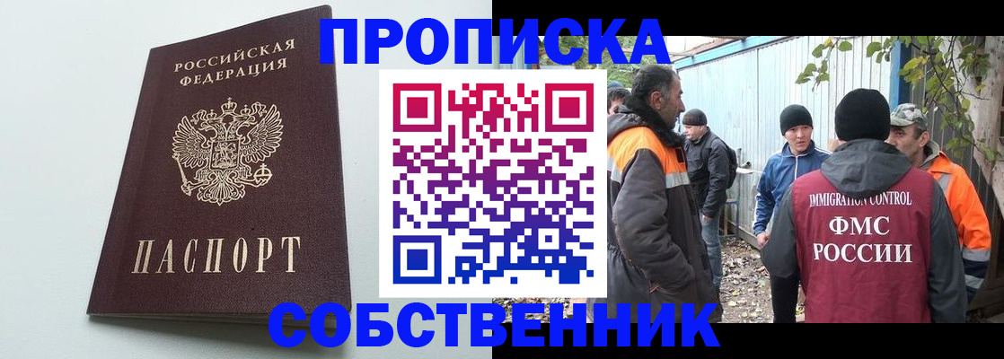временная регистрация собственник в Владимирской области