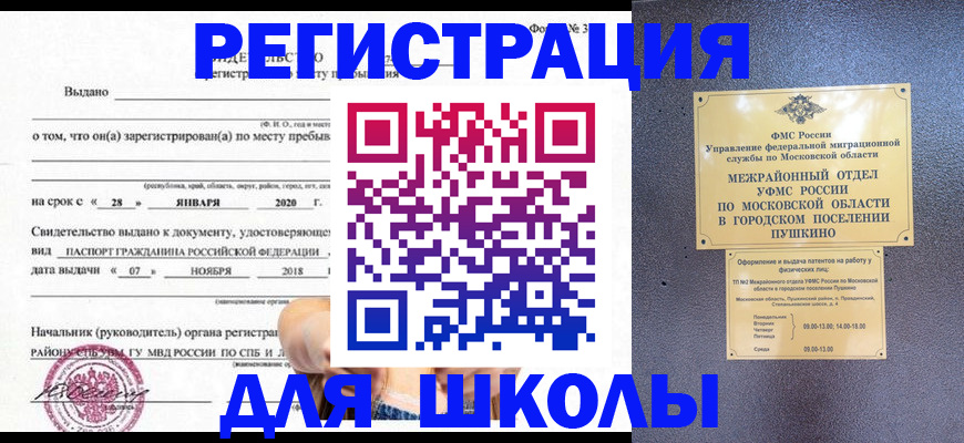 временная регистрация в квартире в Владимирской области